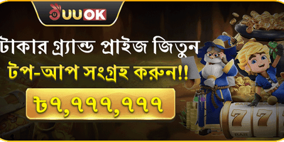 গ্র্যান্ড রিচার্জ জ্যাকপট
